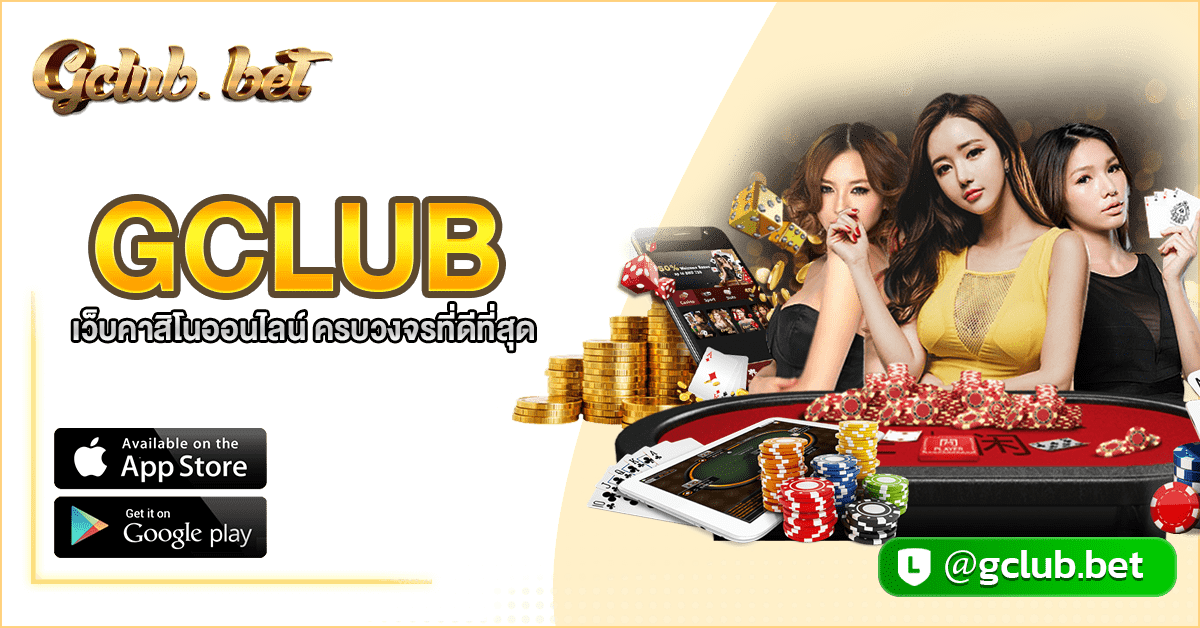 gclub casino