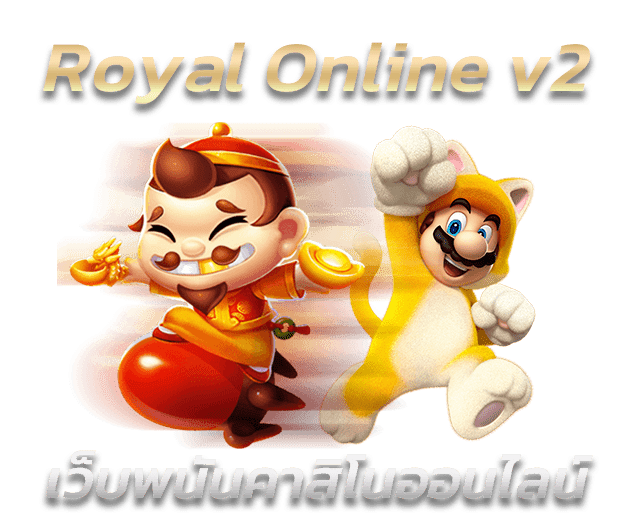 Royal Online