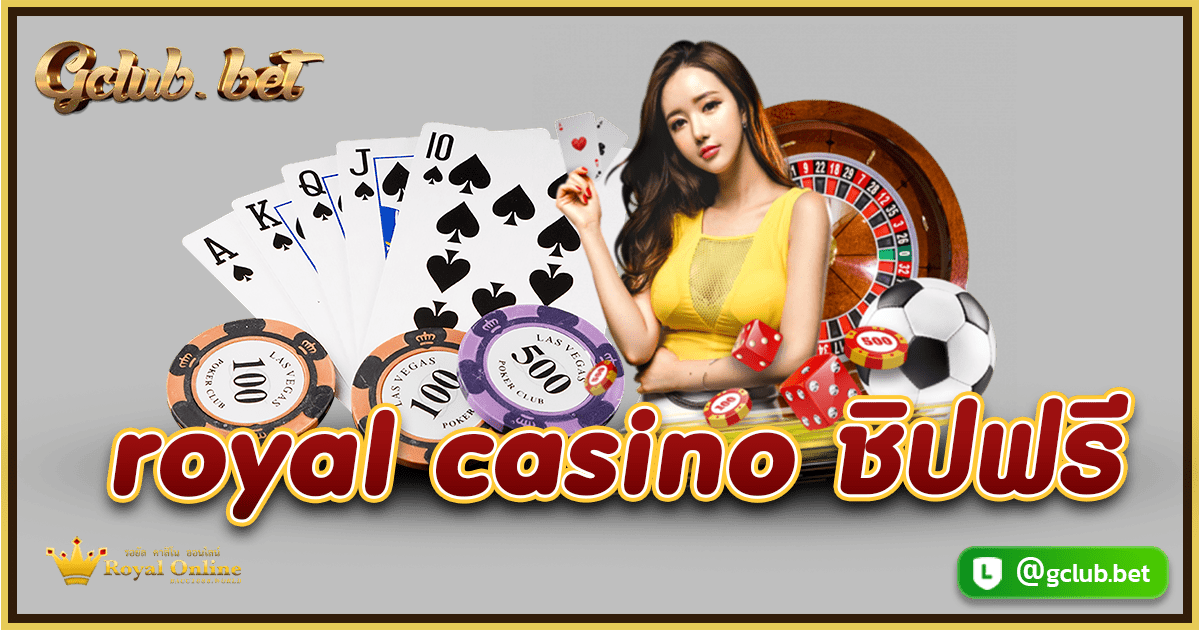 Royal Casino ชิปฟรี